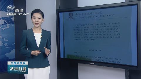 武進(jìn)新聞
