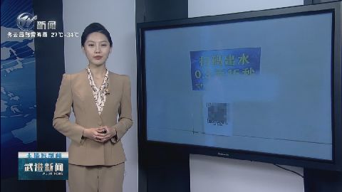 武進(jìn)新聞