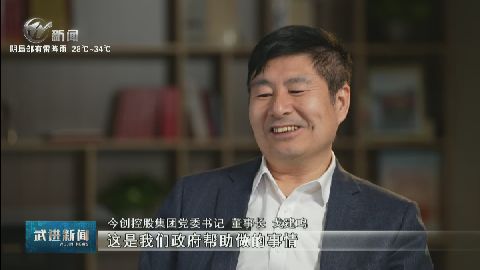 武進(jìn)新聞