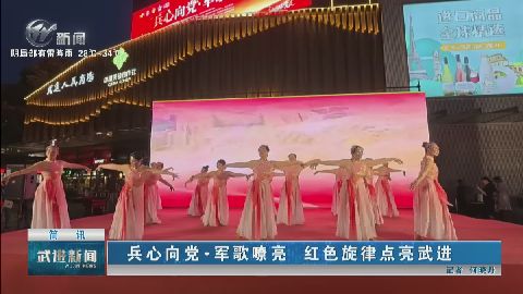 武進(jìn)新聞