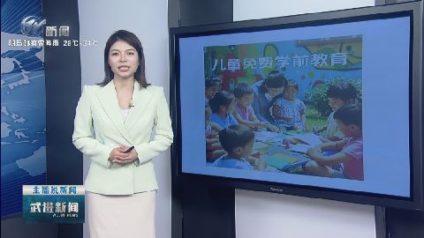 武進(jìn)新聞