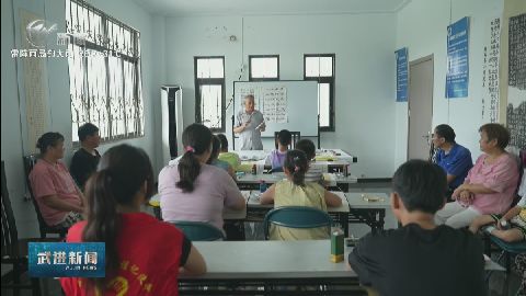 武進(jìn)新聞