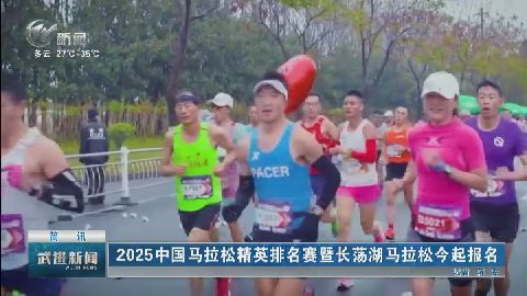 武進新聞