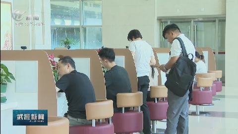 武進新聞