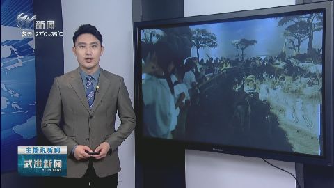 武進新聞