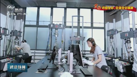 武進新聞