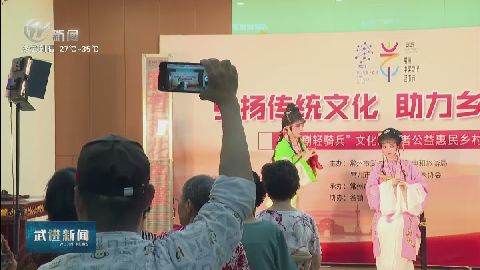武進新聞