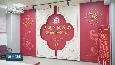 武進新聞