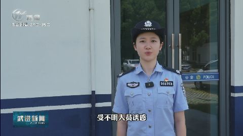 武進新聞