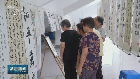 武進新聞