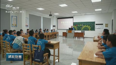 武進新聞