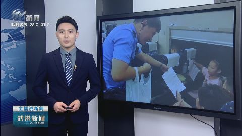 武進新聞