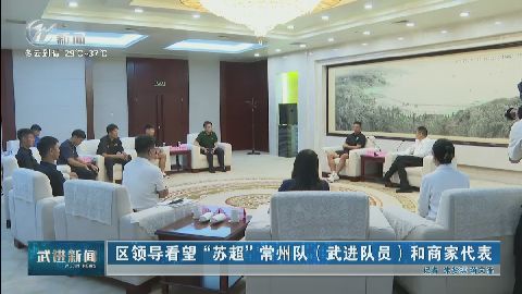 武進新聞