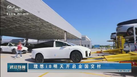 武進新聞