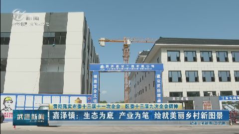 武進新聞