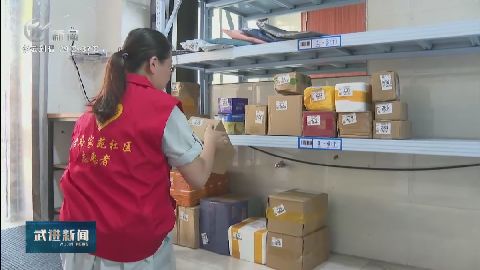 武進新聞