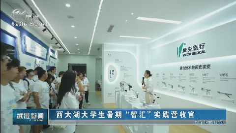 武進新聞