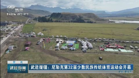武進新聞