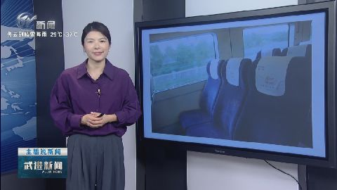 武進新聞