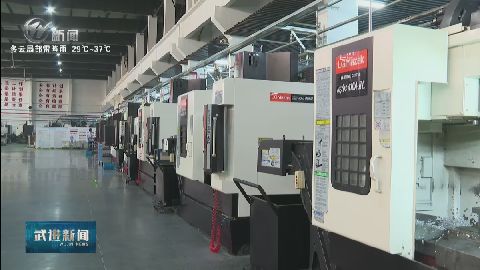 武進新聞