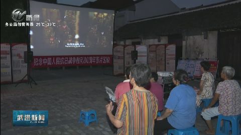 武進新聞