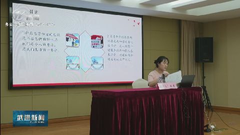 武進新聞