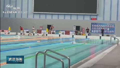 武進新聞