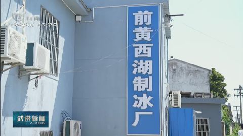 武進新聞