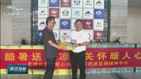 武進新聞