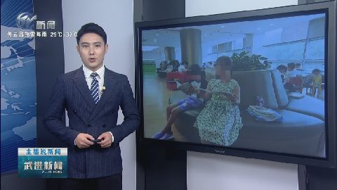 武進新聞