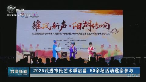 武進(jìn)新聞