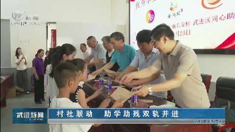 武進(jìn)新聞
