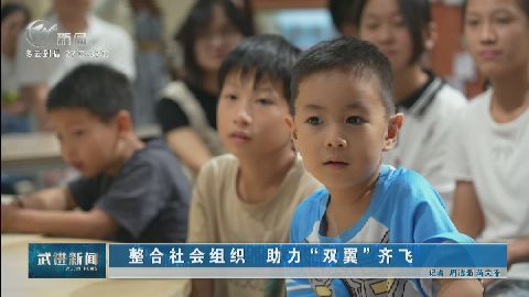 武進(jìn)新聞