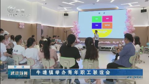 武進(jìn)新聞