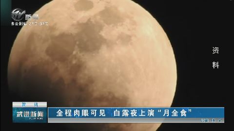 武進(jìn)新聞