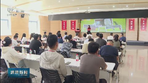 武進(jìn)新聞