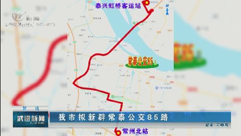 武進新聞