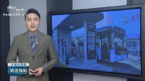 武進新聞