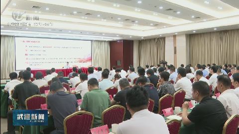 武進新聞