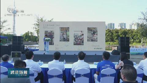 武進新聞