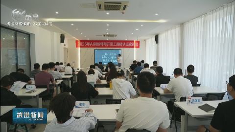 武進新聞