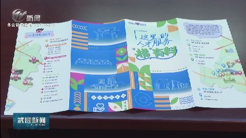 武進新聞