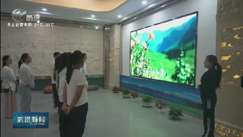 武進新聞