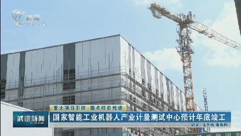 武進(jìn)新聞