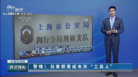 武進(jìn)新聞
