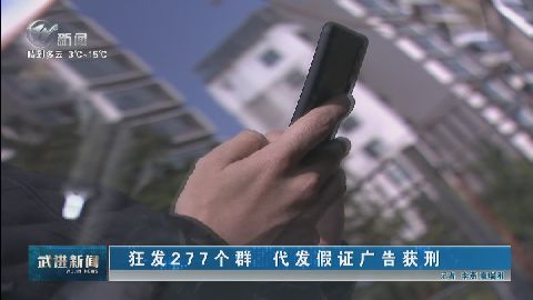 武進(jìn)新聞