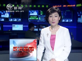 武進新聞