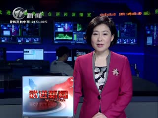 武進新聞