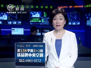 武進新聞