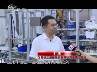 武進(jìn)新聞
